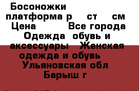 Босоножки Dorothy Perkins платформа р.38 ст.25 см › Цена ­ 350 - Все города Одежда, обувь и аксессуары » Женская одежда и обувь   . Ульяновская обл.,Барыш г.